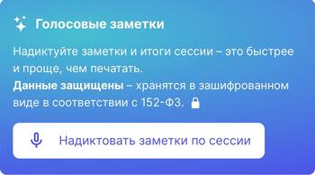 voice-sessia.jpg